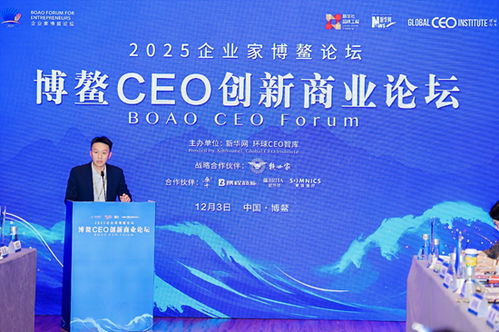 瘦吧科技三度亮相博鰲論壇 以AI與生態戰略鑄就中國健康品牌，服務全球健康未來